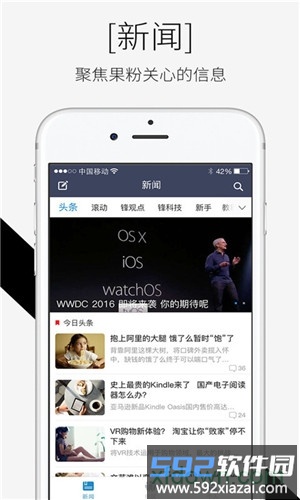威锋网论坛手机版截图1