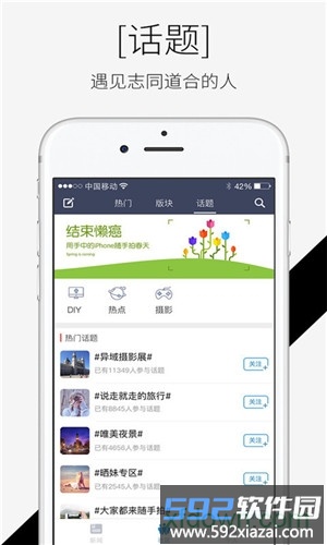 威锋网论坛手机版截图2