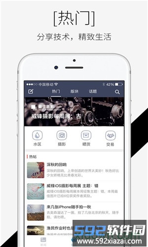 威锋网论坛手机版截图3