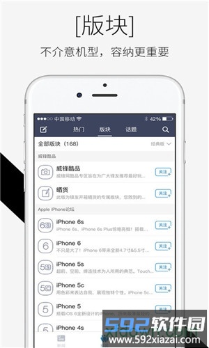 威锋网论坛手机版截图4