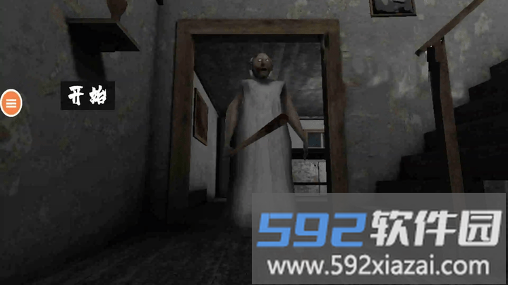 恐怖奶奶7最新版2025截图3