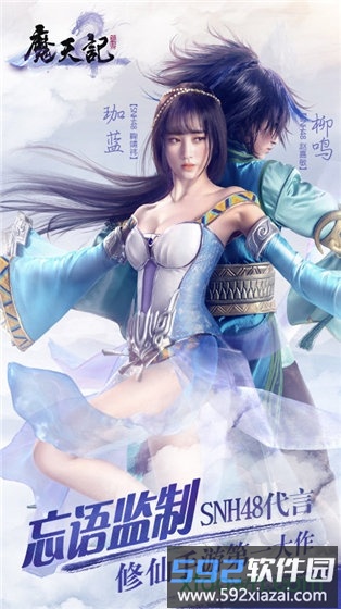 魔天记3d游戏截图1