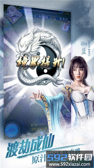 魔天记3d游戏截图2