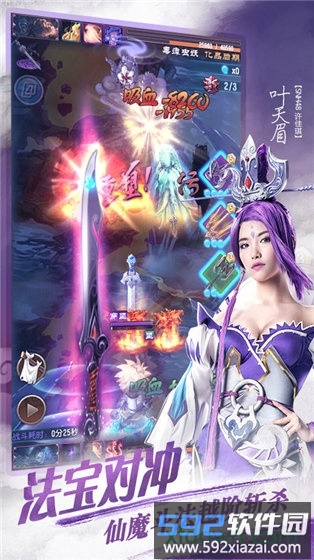 魔天记3d游戏截图3