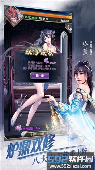 魔天记3d游戏截图4