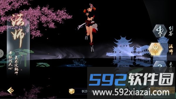 红尘剑侠传手游截图1