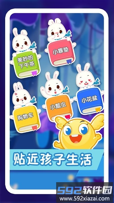 纷课阅读识字官方版截图1