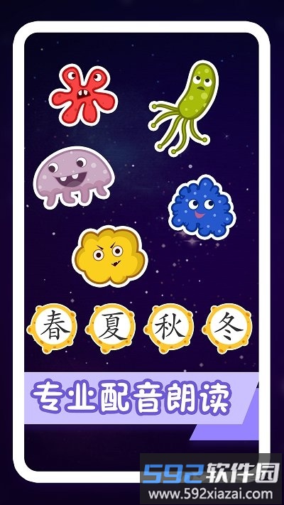 纷课阅读识字官方版截图3