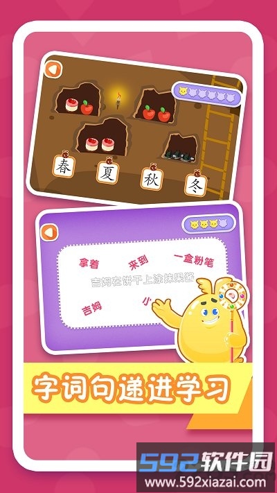 纷课阅读识字官方版截图4