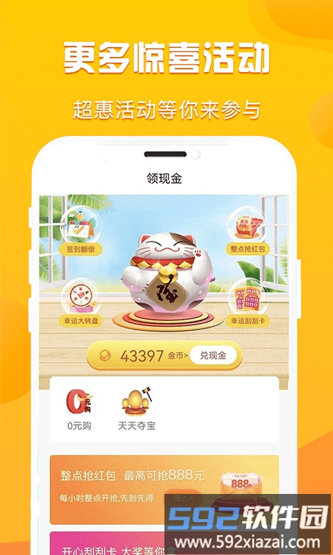 优省多多app截图1