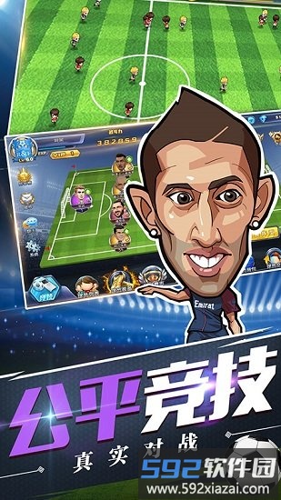 绿茵王朝华为版截图1