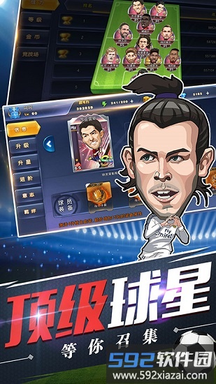 绿茵王朝华为版截图2