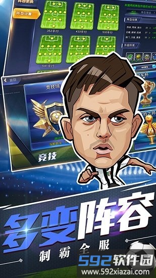 绿茵王朝华为版截图4