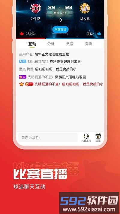 a8体育直播在线观看截图1