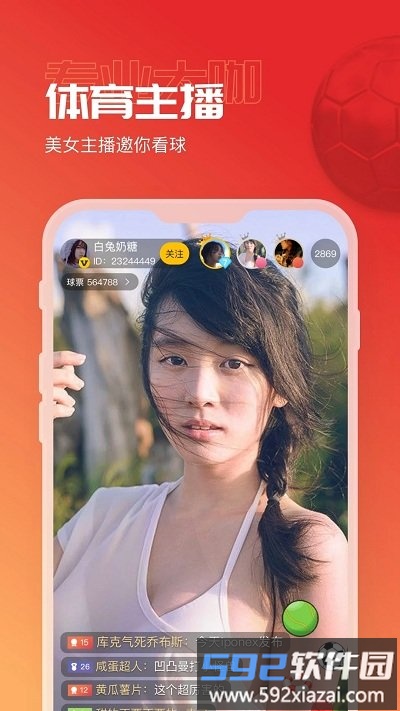 a8体育直播在线观看截图2