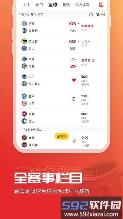 a8体育直播在线观看截图4