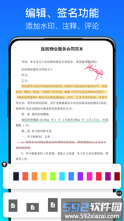 全能扫描王极速版app截图1
