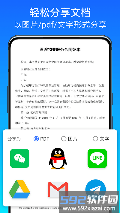 全能扫描王极速版app截图3