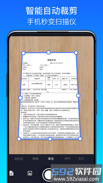 全能扫描王极速版app截图4