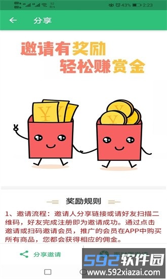 初级经济师邮电专业手机版截图4