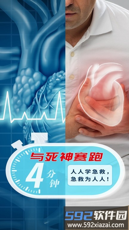 一键呼救系统截图4