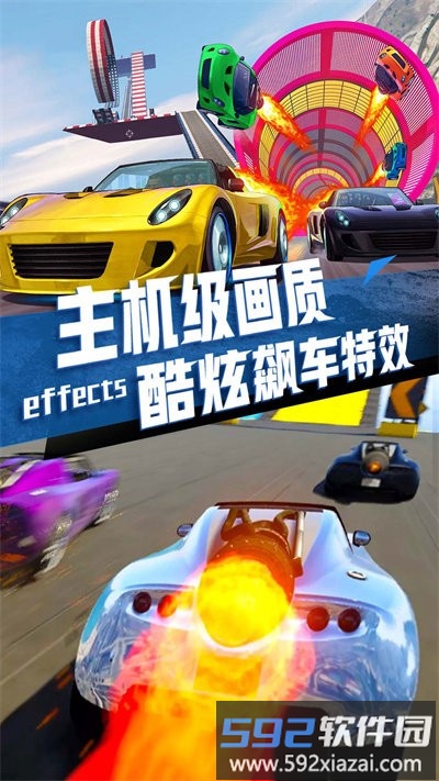 极速飞车传说最新版截图1