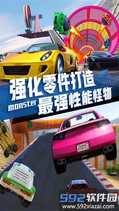 极速飞车传说最新版截图2