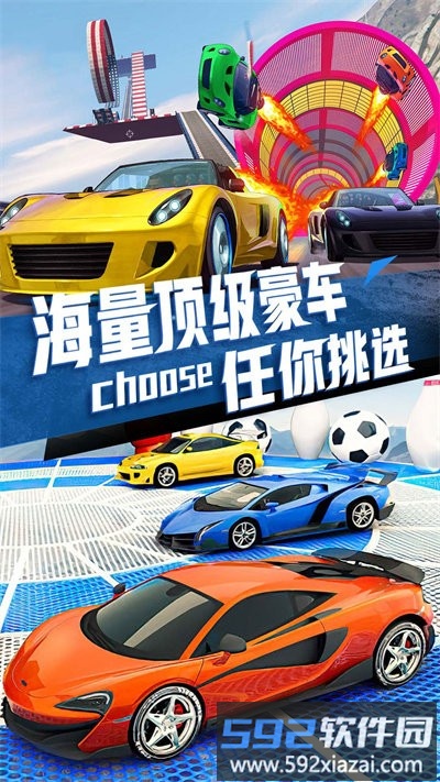 极速飞车传说最新版截图3