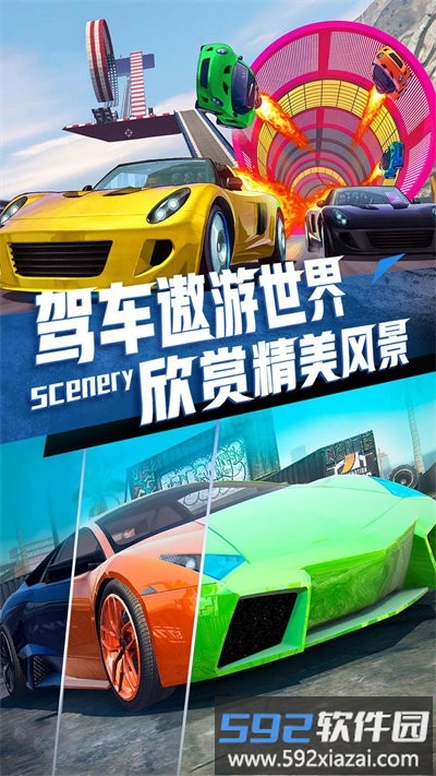 极速飞车传说最新版截图4