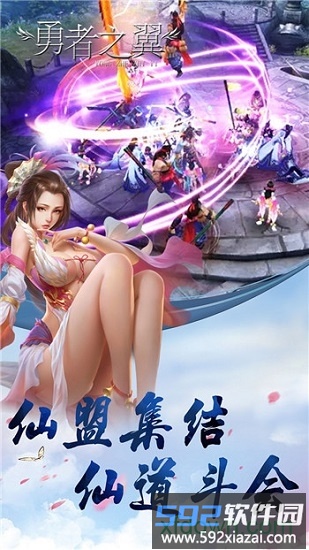 勇者之翼bt版截图1