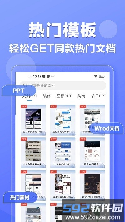 素材鸭官方版截图1
