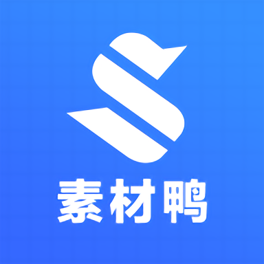 素材鸭官方版