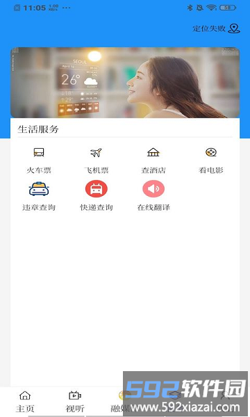 莫旗融媒客户端截图2