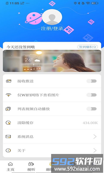 莫旗融媒客户端截图3
