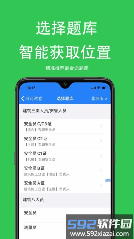 可可试卷2025最新版截图1