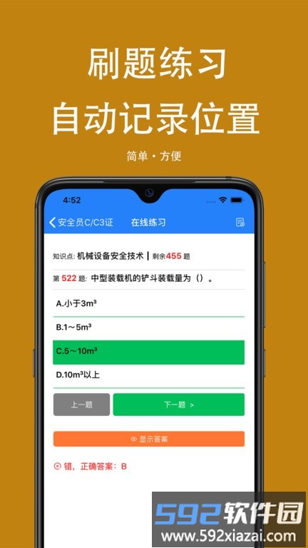 可可试卷2025最新版截图4
