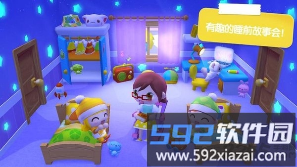 迷你校园家庭日最新版截图2