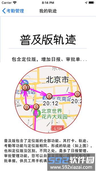 业务掌中宝最新版本截图1
