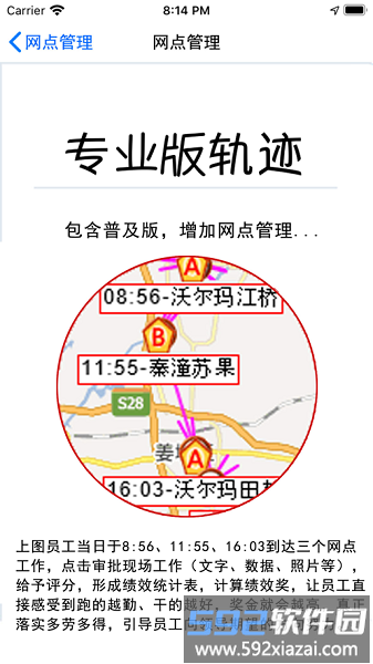 业务掌中宝最新版本截图2