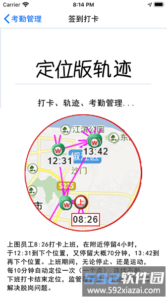业务掌中宝最新版本截图3