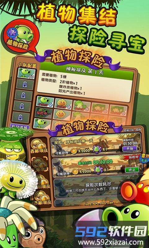 2025植物大战僵尸2国际服正版(Plants Vs Zombies 2)截图1