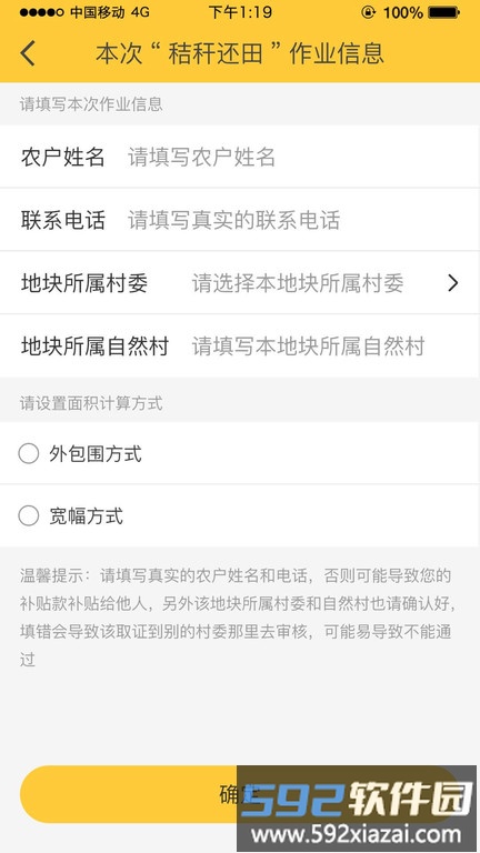 中华农机服务官方版截图2