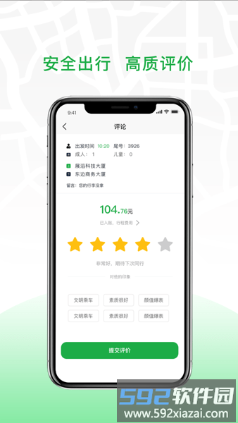 约客多司机端app截图4