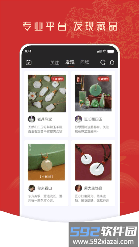 控古平台软件截图1