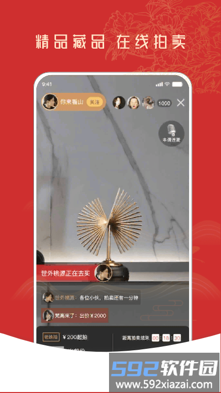 控古平台软件截图2