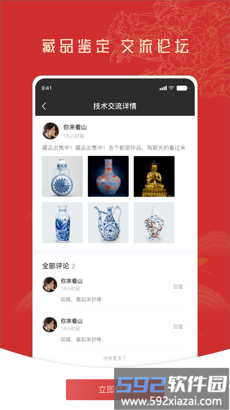 控古平台软件截图3