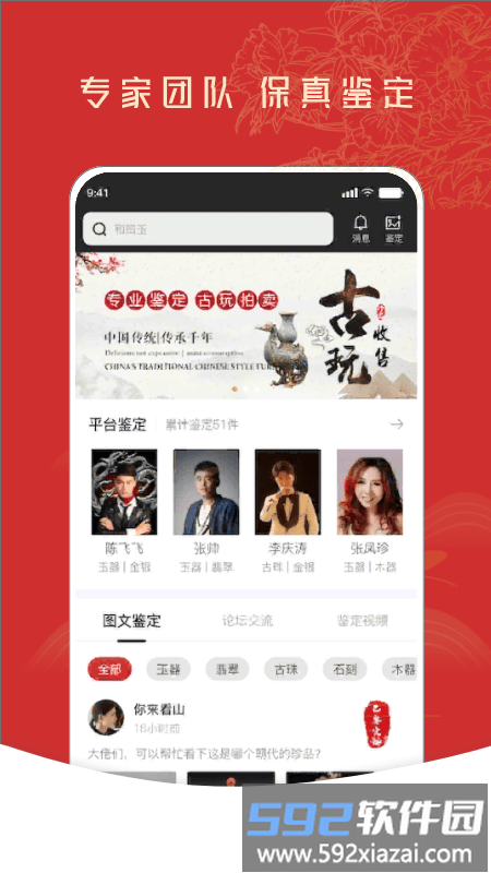 控古平台软件截图4
