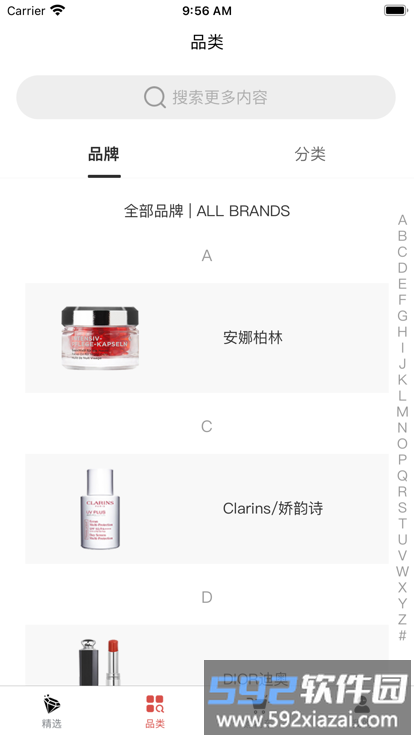 奢享汇app截图1