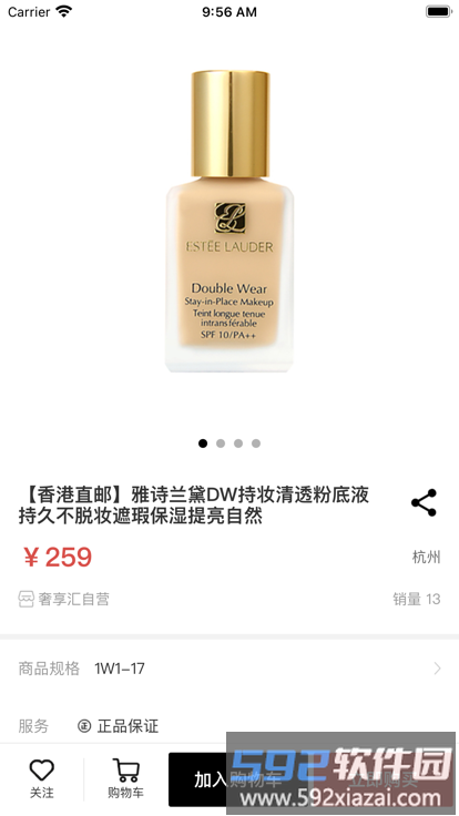 奢享汇app截图2