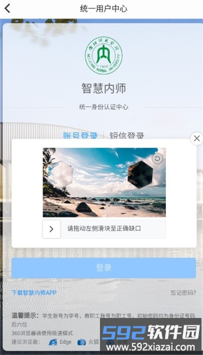 智慧内师最新版截图1